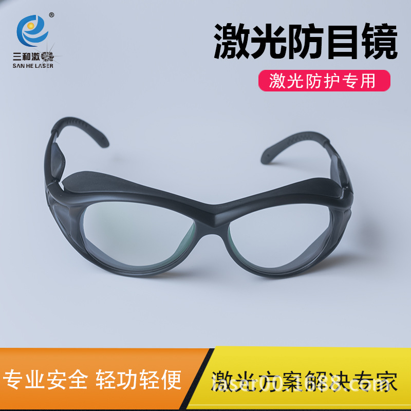 防护眼镜焊工劳保防激光护目镜安全眼镜 厂家批发一件代发