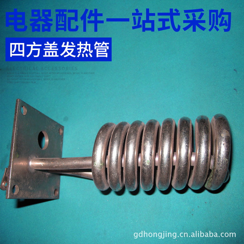 四方盖发热管\电热管