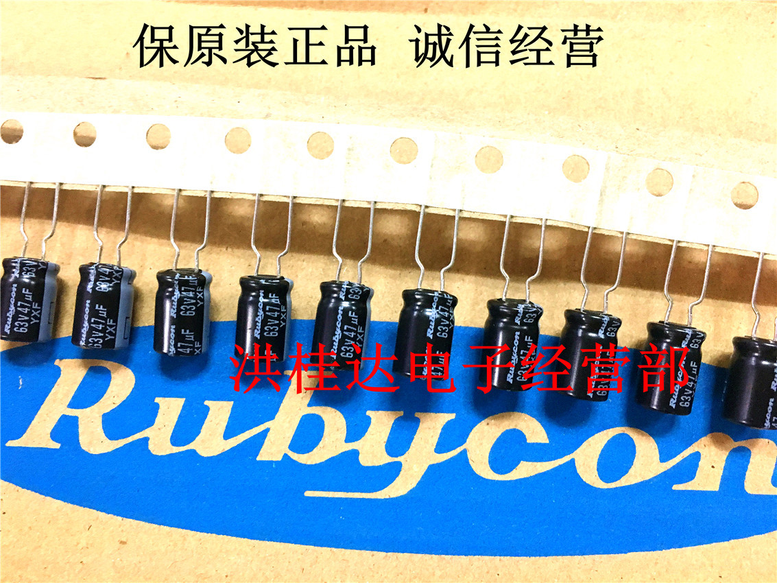 63V47UF 8X11.5原装日本红宝石Rubycon电解电容63YXF47M-EFC 47UF