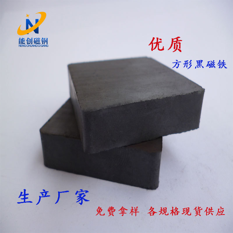 厂家现货供应铁氧体永磁铁 玩具配件磁铁 方形切割黑磁铁