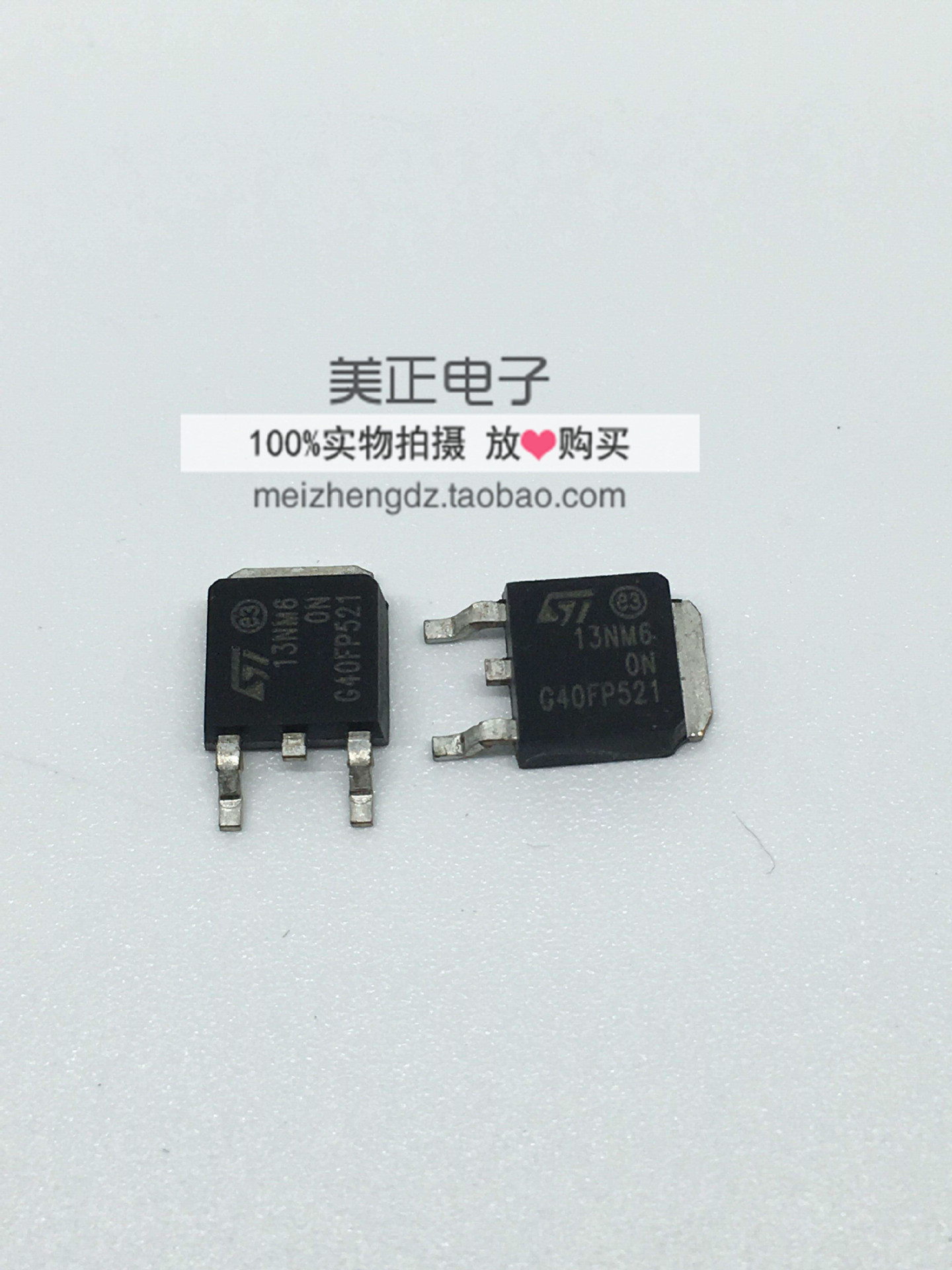 STD13NM60N D13NM60N 11A 600V N沟道 场效应MOS管 全新原装