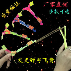 Arrows fly to the heavens, fairy lights emit a glow, slingshots shoot blue lights, flying swords shine outdoors, children's stall toys wholesale