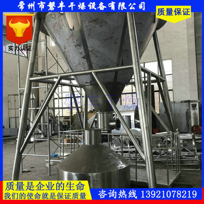 Pan Feng recommends Amino acids dryer vitamin Dedicated spray drying lpg Spray drying equipment
