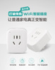 新款迷你阿里手机远程wifi定时智能插座 APP WIFI 智控插座|ms