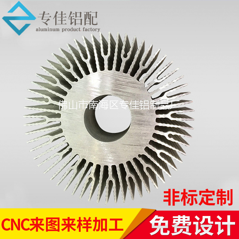 厂家生产 铝片散热器加工 灯具太阳花工矿灯散热器 铝型材散热器