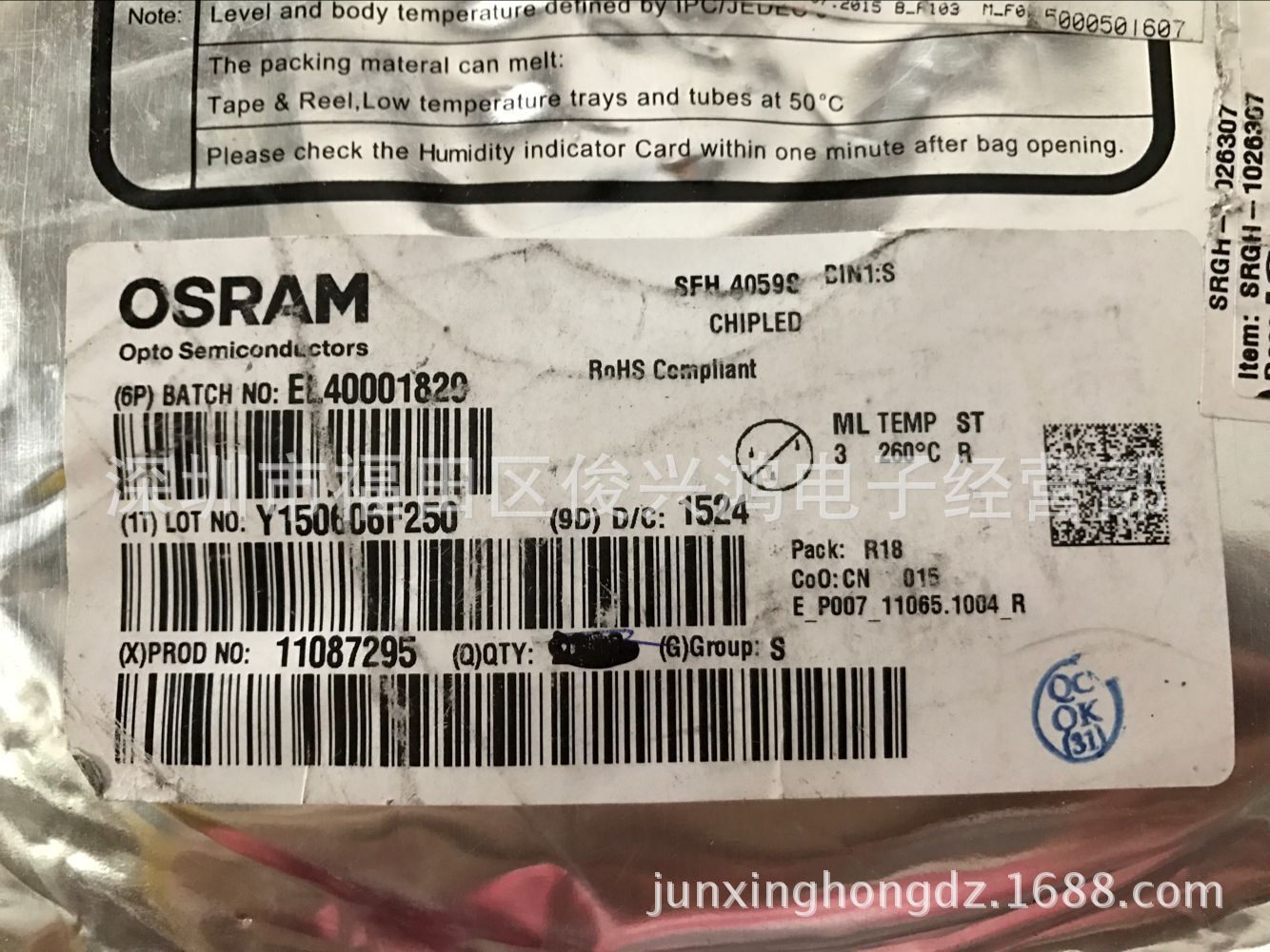 SFH4059S OSRAM 欧司朗 贴片LED 1206浮珠光敏 规格3216浮珠光敏