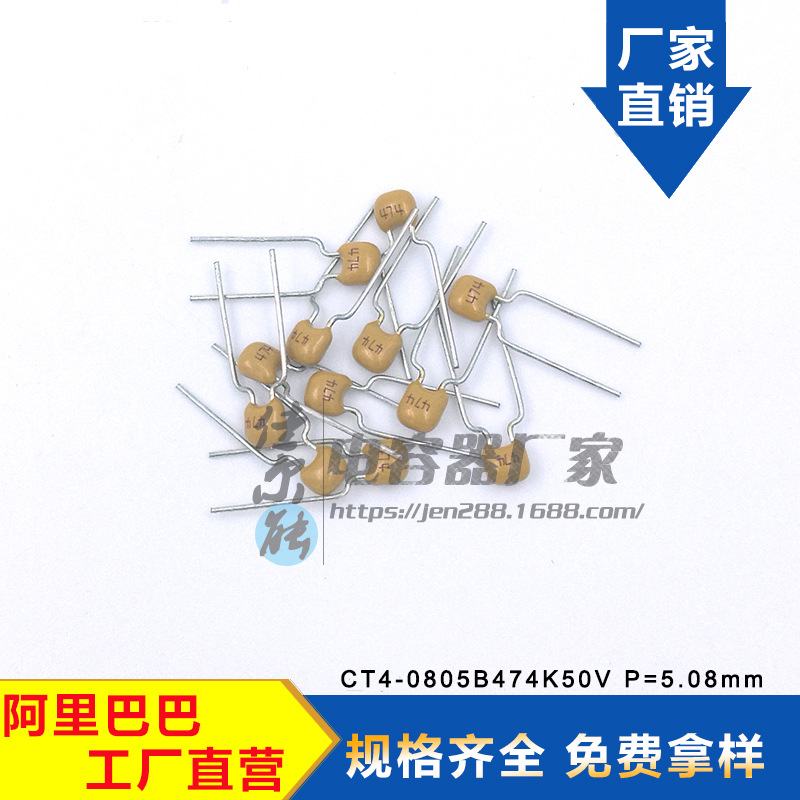 环保独石电容器474 K 50V X7R材质脚距5.08mm厂家直供 免费供样