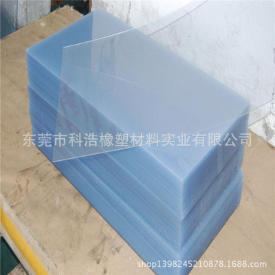 pvc透明板_透明pvc彩色塑料片硬质pvca4吸塑片磨砂pp薄板pvc透明板 - 阿里巴巴