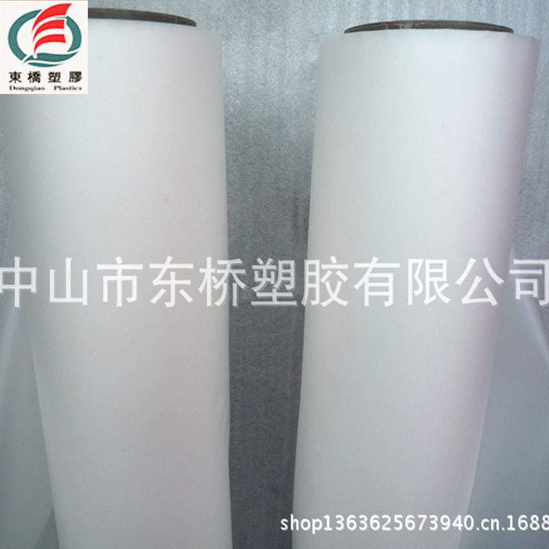 东桥塑胶 PEVA磨砂半透明电晕处理可印刷医用膜 包装膜 浴帘膜