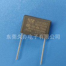 WB久亦厂家 X2安规电容224K275V-330VAC跨接抑制突破抗干扰电容