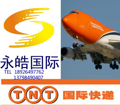 全球国际快递服务 | TNT快递DHL/UPS/FEDEX至全球