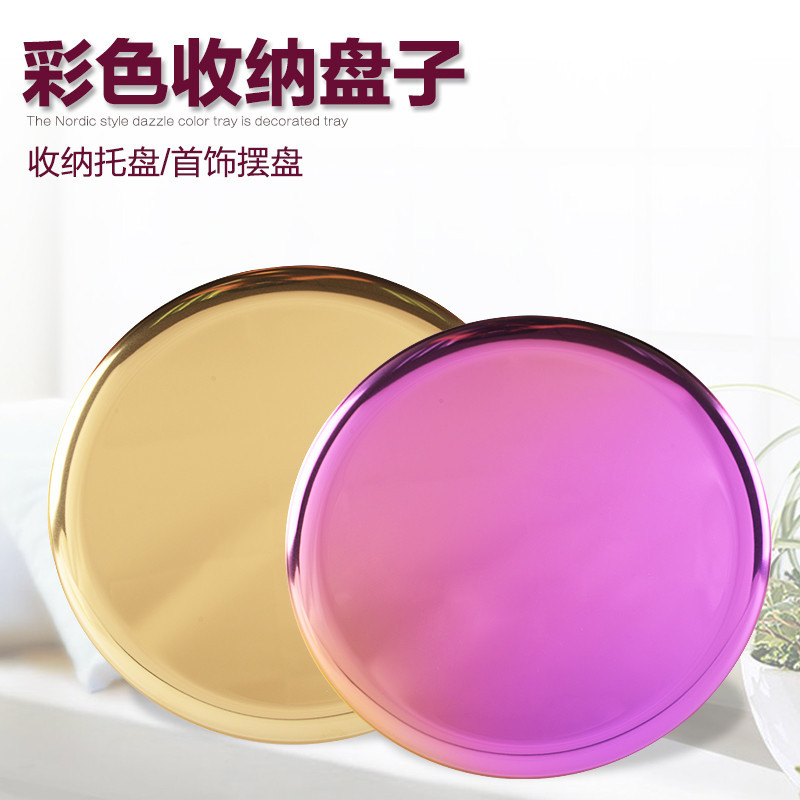 北欧风格不锈钢收纳盘 彩色金属托盘 家居装饰摆件|ru
