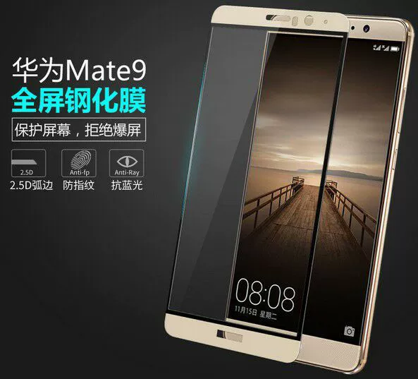 Защитное стекло на весь экран для Huawei Mate9 — противоударная защитная пленка для телефона