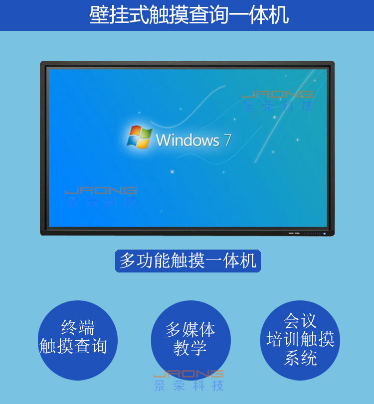 壁挂式触摸查询一体机01