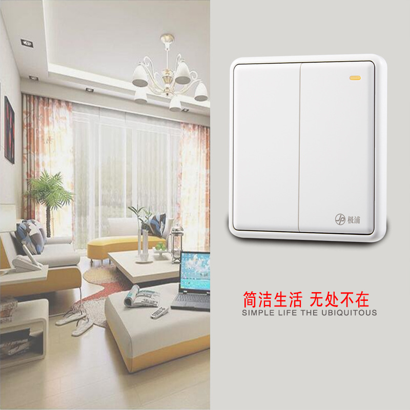 二位开关主图场景