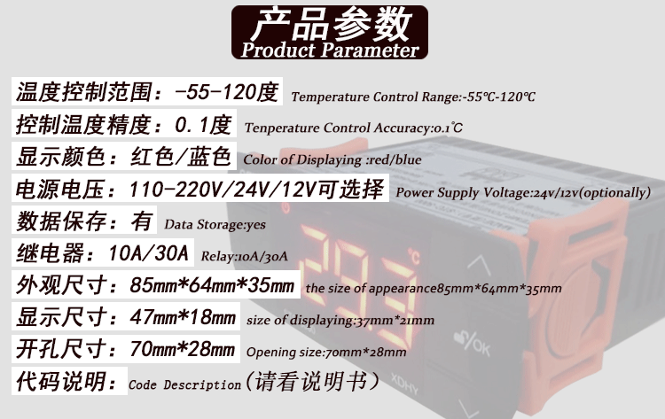 温控器详情页_02