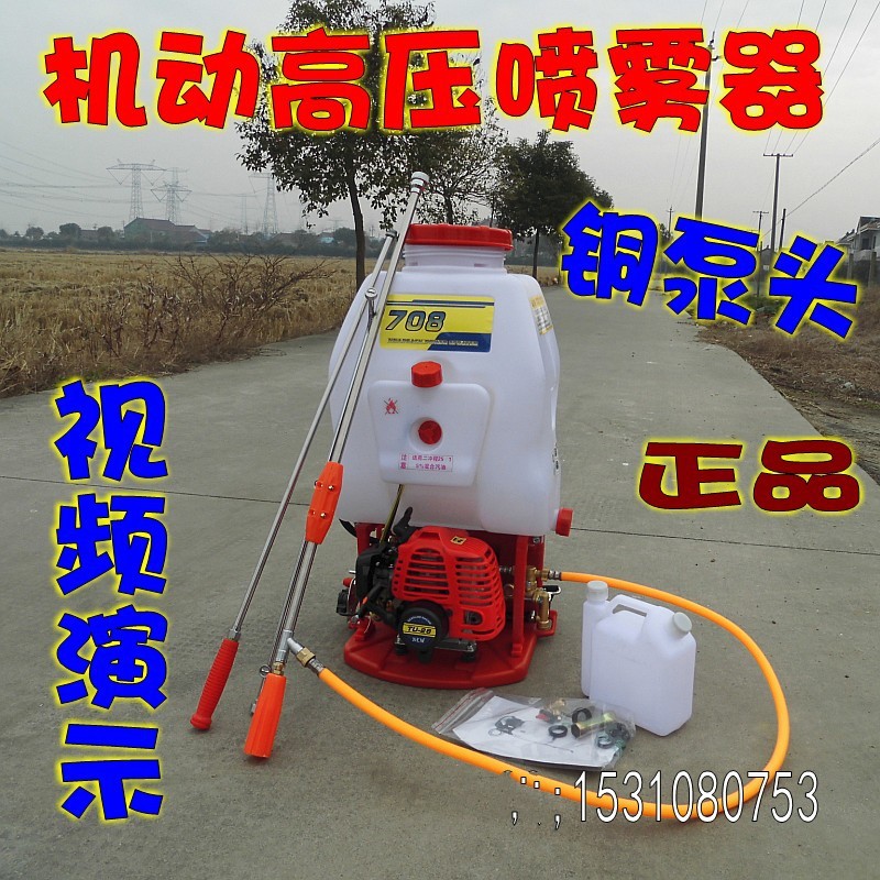 二冲程背负式机动喷雾器/汽油机高压打药机园林果园水稻大棚喷雾