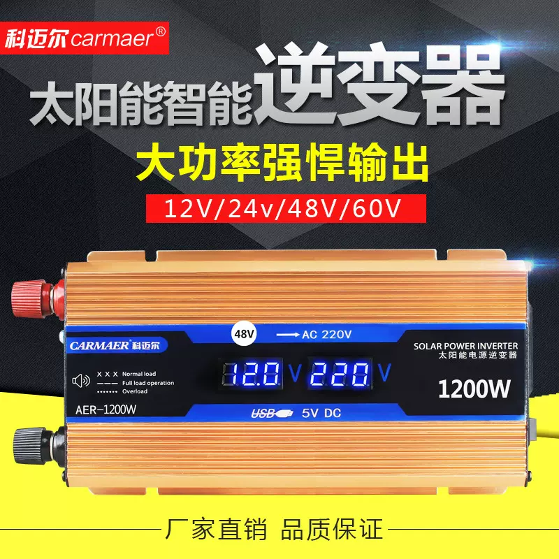 12V/24V转220V1200W1600W2000W车载电源升压器逆变器数码显示