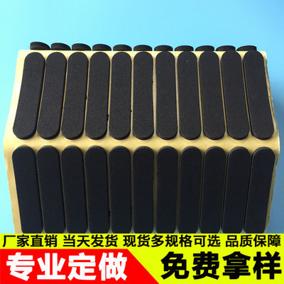 厂家直销黑色EVA泡棉胶防震EVA单面脚垫防滑EVA泡棉胶支持定制|ms