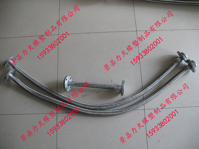 法蘭式金屬軟管sqw