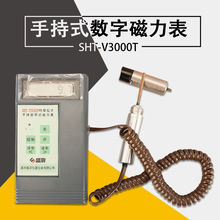 皇冠特價正品包郵 特斯拉計 SHT-V 磁力表 測磁儀 高斯計 0-20000