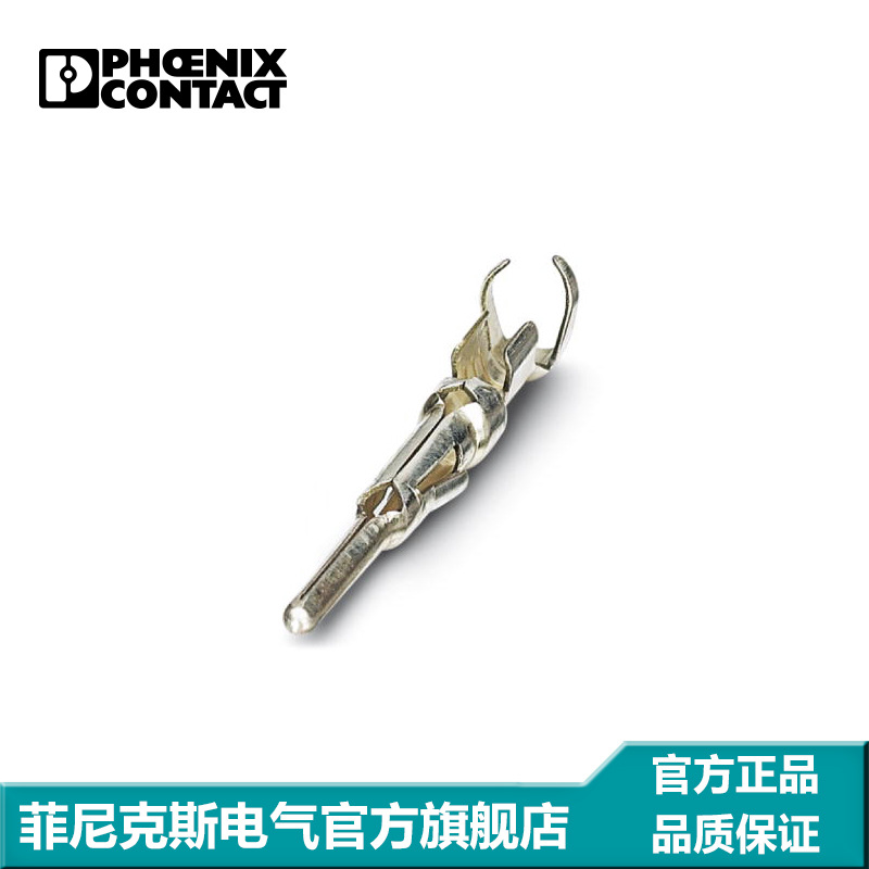 菲尼克斯端子插芯插针压接插针银色 HC-D STC1,5-1772560-100