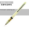 BON-102可充助焊笔 可充填及助焊剂毛刷 助焊工具清洗笔刷精修用