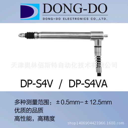 DONG-DO 东渡 位移传感器DP-S4V