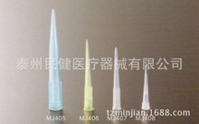 【民键医疗】工厂直供吸头 吸嘴 移液器枪头 200ul吸头 规格齐全