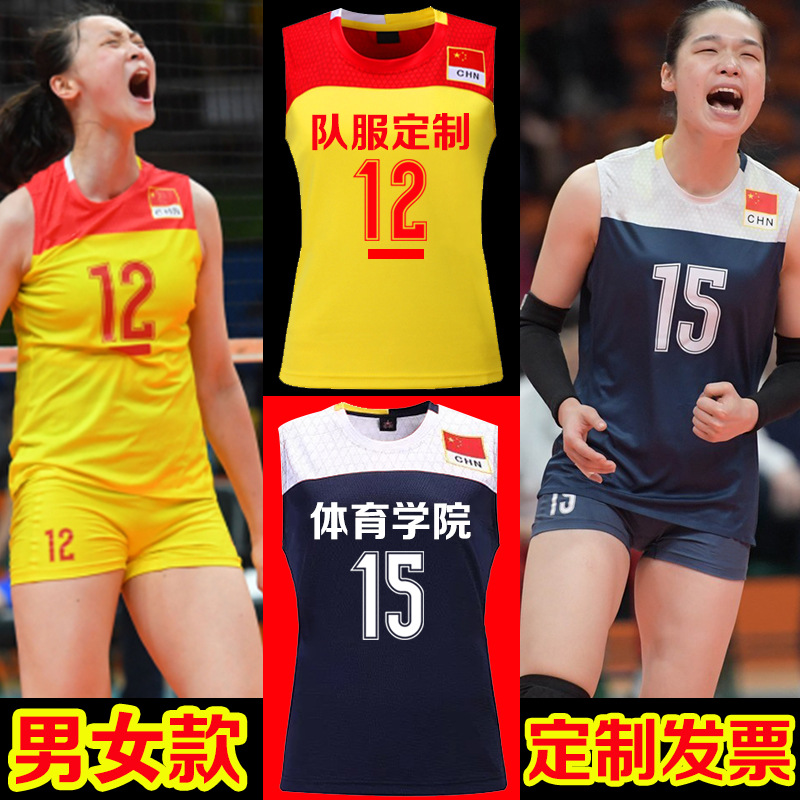中国队男女排球服套装冠军球衣无袖 排球比赛运动服定制透气