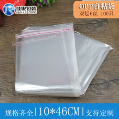 OPP self-adhesive bag 6 threads 10*46CM long and thin bag packaging bag transparent plastic bag wholesale 100 