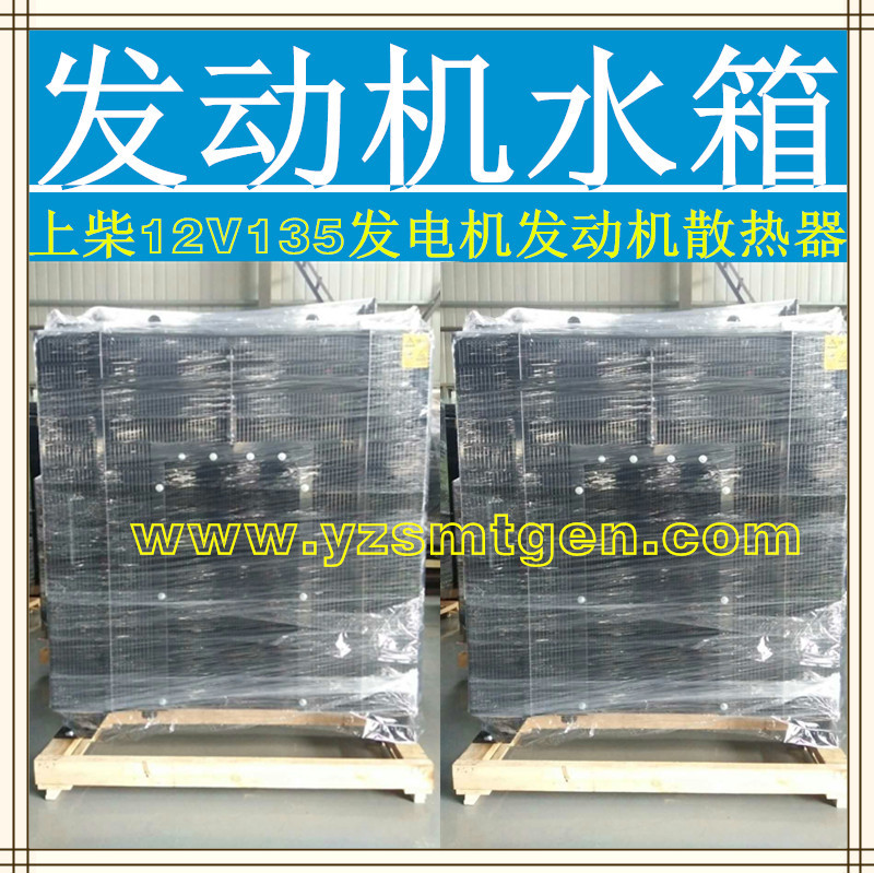 上柴水箱-1