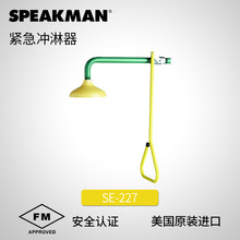 ����Speakmanԭ�b�o���_�������Iϴ�����O��_����ϴ�O��SE-227