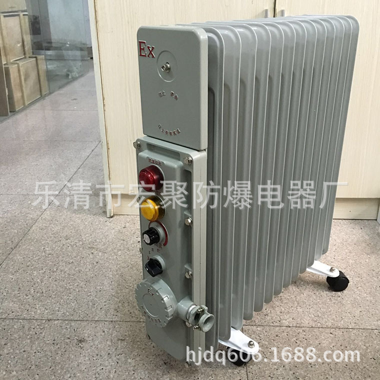 宏聚CBDR隔爆型密封式电热油汀/电取暖气/电加热器/1.5KW-2KW