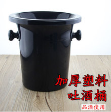 專業塑料吐酒桶 紅酒桶 香檳桶 盲品桶冰桶冰粒黑色 酒會時尚酒桶