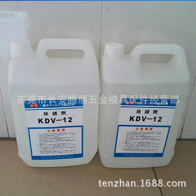 wholesale KDV-12/200 EDM Descaling water Industrial cleaning agents Cleaning agent Metal cleaning agent