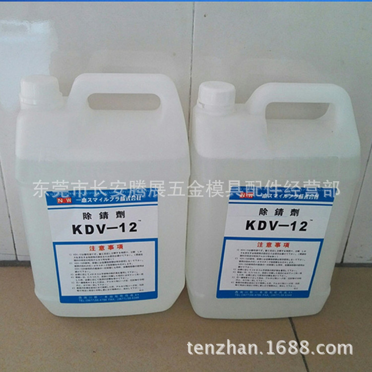 wholesale KDV-12/200 EDM Descaling water Industrial cleaning agents Cleaning agent Metal cleaning agent
