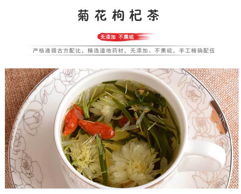 菊花枸杞茶-恢复的_06
