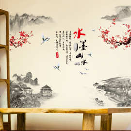墙贴批发创意中国风书法字画风景贴画背景墙装饰自粘壁画裸装