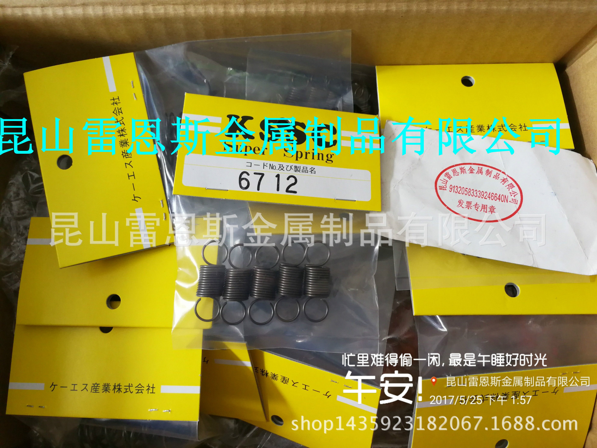 日本KSSC张力螺旋弹簧DIN2098标准6712/6713/6715/6716/6717/6718