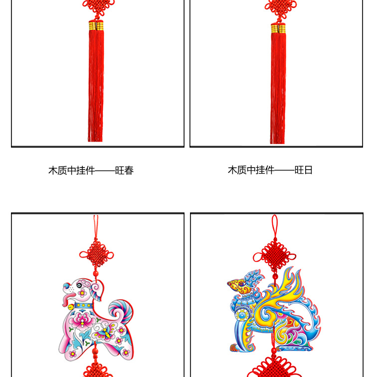 淘宝详情页模板（中挂件旺春）_09