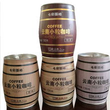 雲南特產 雲南小粒咖啡128g 七彩基地 罐裝 4種口味廠家批發