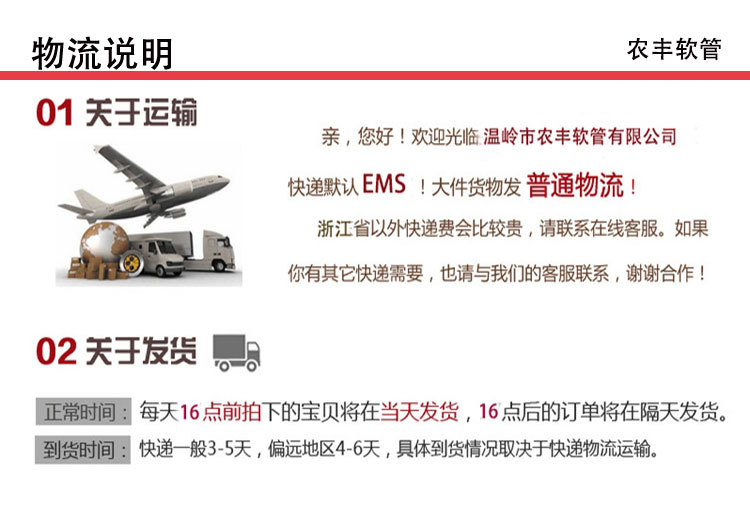 发货说明_01
