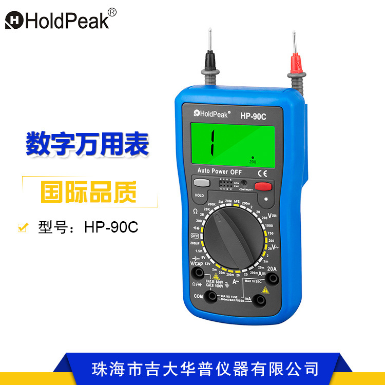 华普HP-90C  数字万用表 电容数显万能表 手持式 电工仪器仪表