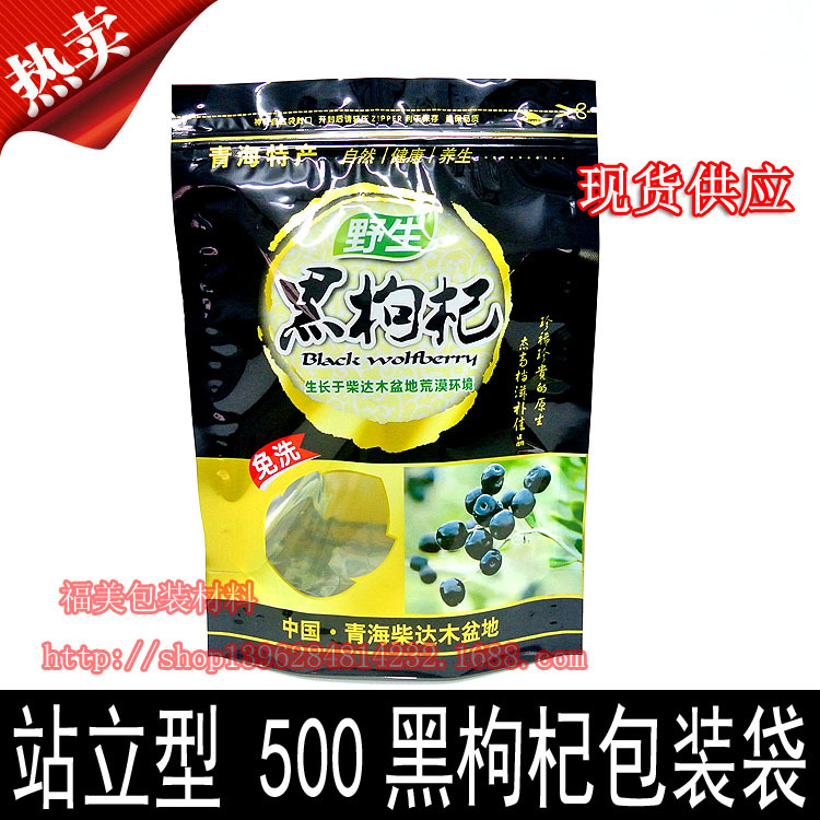 Independent Wolfberry Packaging bag 500 gram Wolfberry Seal zipper Packaging bag Wolfberry plastic bag