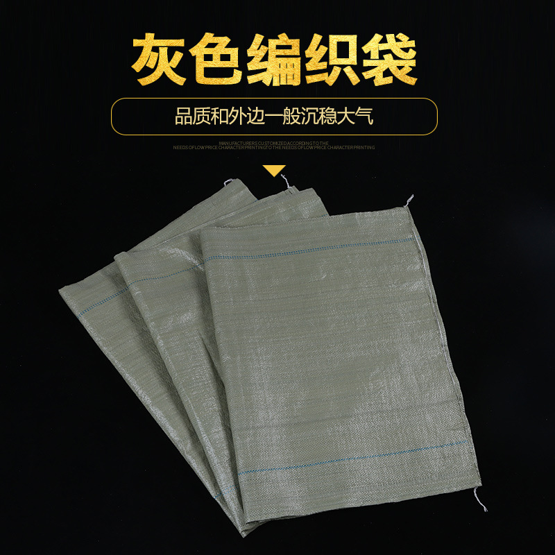 货源供应成涛灰色编织袋 75*113蛇皮袋物流快递包装袋批发