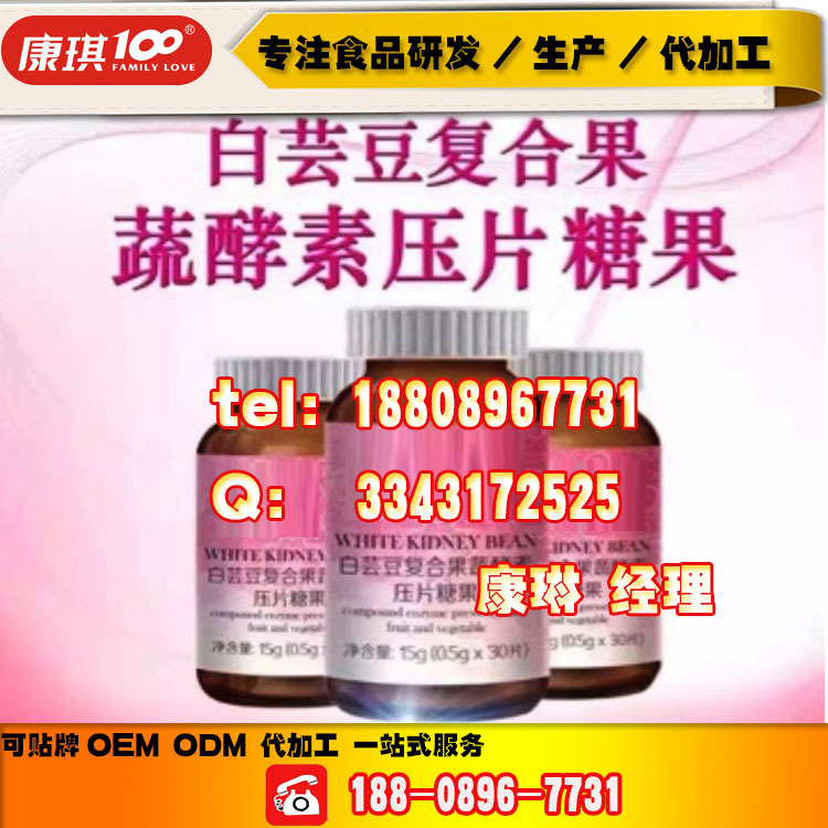 baidu-白芸豆压片糖果1