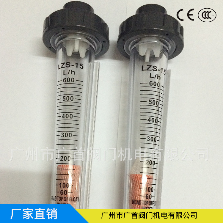 厂家直销  玻璃转子流量计 耐酸碱插管连接 UPVC塑料流量计LZS