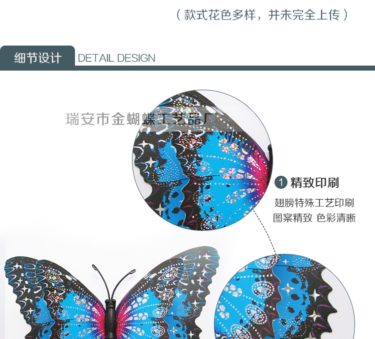 阿里-镭射蝴蝶15+11-详情页_06