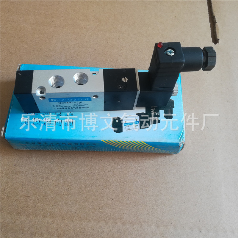 电磁阀Q25DC-L6 二位五通单电控PT1/8螺纹1分